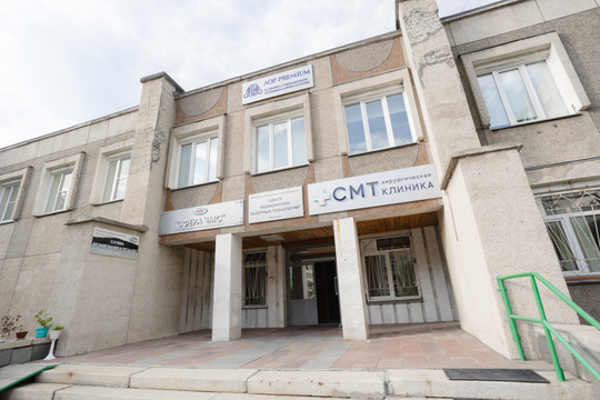 Клиника СМТ на 50-летия ВЛСКМ, фото №1