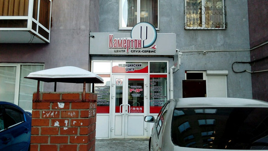 Камертон на Франк-Каменецкого, фото №1