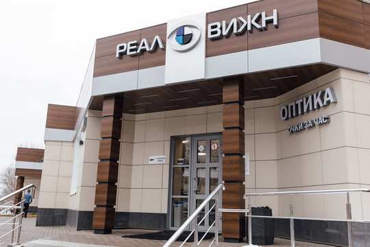 Офтальмологическая клиника Реал Вижн, фото №1