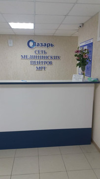 Лазарь на Кирова, фото №1