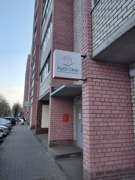 PsyDi Clinic, фото №1