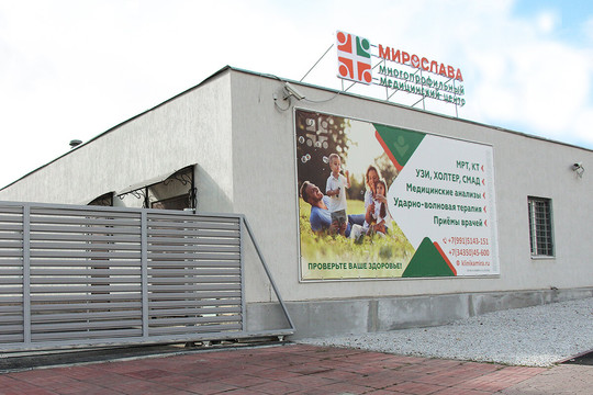 МЦ Мирослава, фото №1