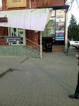 Пелегрина на Зиповской, фото №1