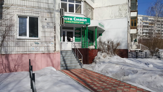 Стоматология Дента Смайл, фото №1