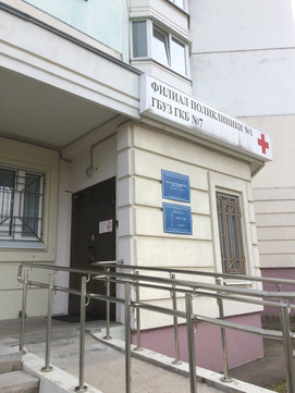 Поликлиника №1 на Хромова 31, фото №1