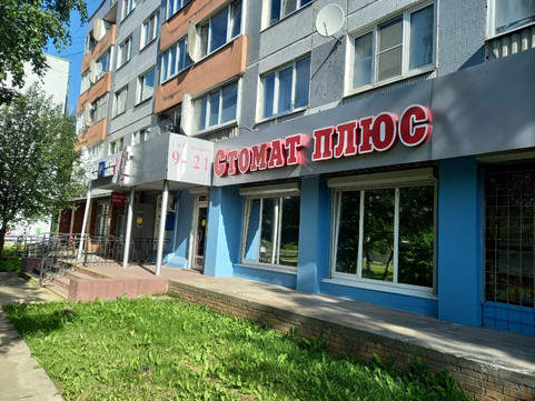 Стоматология Стомат Плюс, фото №1