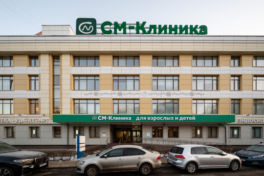СМ-Клиника в Солнцево, фото №1