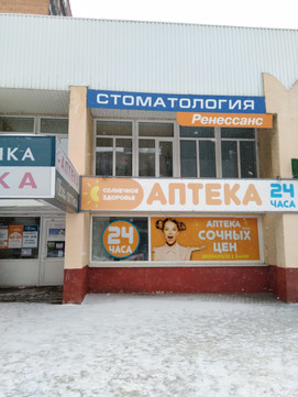 Ренессанс на Рокоссовского, фото №1