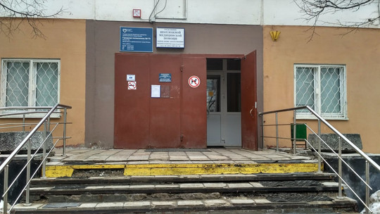 Филиал №2 Городской поликлиники №170 (ГП №211), фото №1