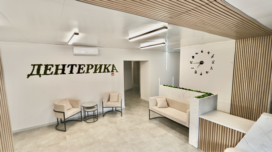 Стоматология Дентерика, фото №1