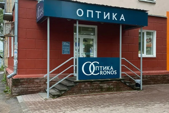Оптика Кронос, фото №1
