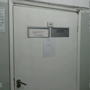 Кабинет детского невролога Кремсовой на Лесопарковой, фото №1