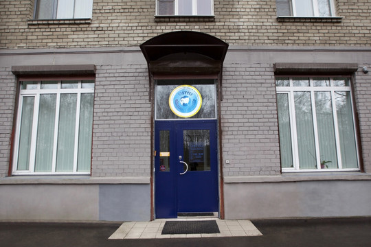 Центр остеопатии OSTEO, фото №1