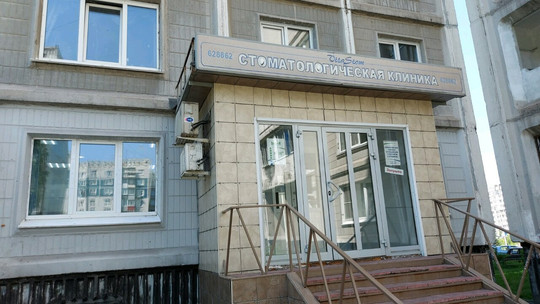 Стоматология Витастом, фото №1