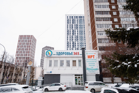 Здоровье 365 на Белинского 119, фото №1