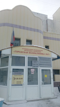 Маммологический центр №1 на Широтной, фото №1