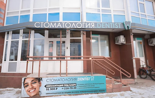 Дентист на Авиаторов, фото №1