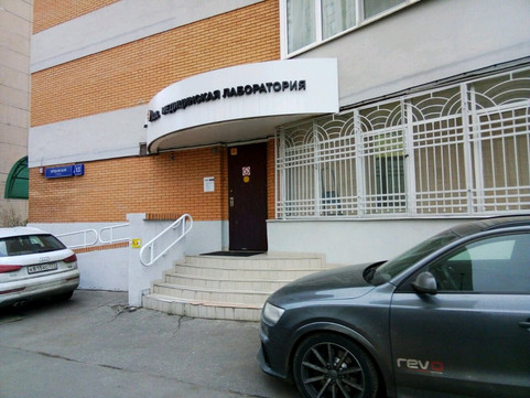 Лаборатория КДЛ на Молодежной, фото №1