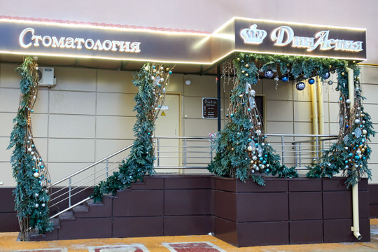 Стоматология ДинАстия, фото №1