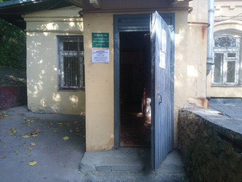 Наркологический диспансер на Калинина 98, фото №1