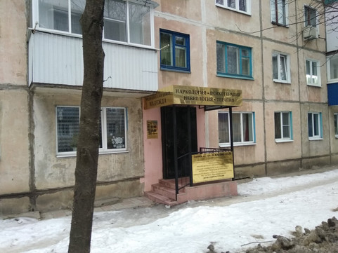 Надежда в п Строитель, фото №1