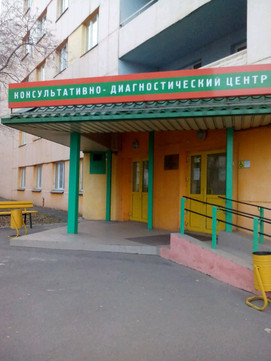 Детская поликлиника №9 на Куйбышева, фото №1