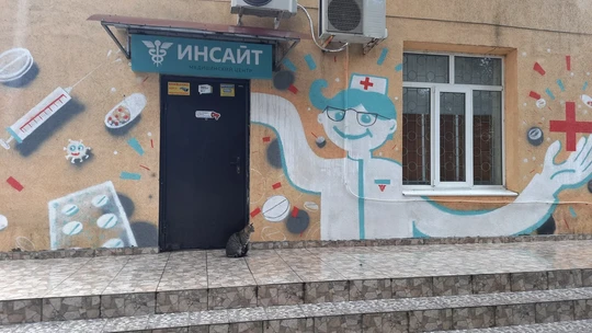 МЦ Инсайт, фото №1