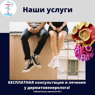 Кожно-венерологический диспансер на Смолина, фото №1