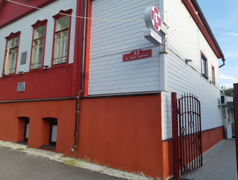 Здравинка на Льва Толстого, фото №1