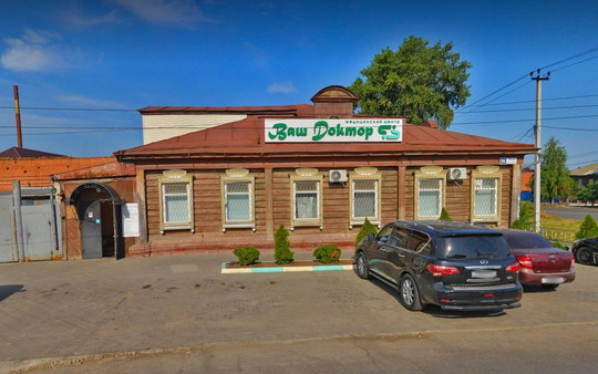 МЦ Ваш доктор, фото №1