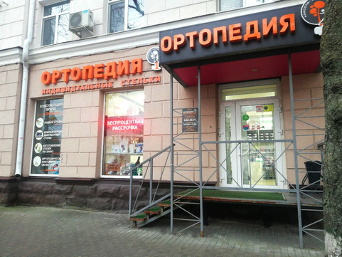 Красота Здоровье на Фридриха Энгельса, фото №1