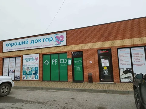 МЦ «Хороший доктор», фото №1
