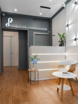 Приватная стоматология доктора Светлова, фото №1
