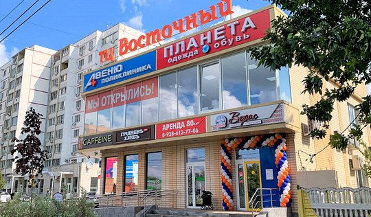 Сеть поликлиник Авеню, фото №1