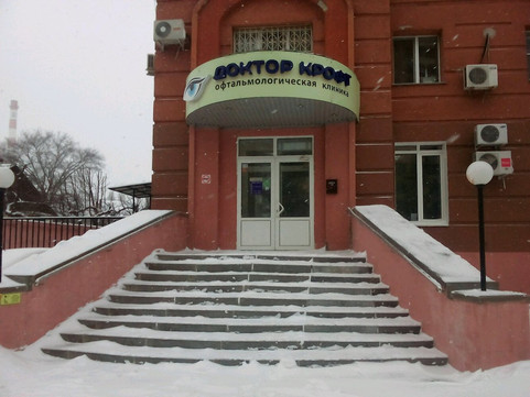 Доктор Крофт на Народном, фото №1