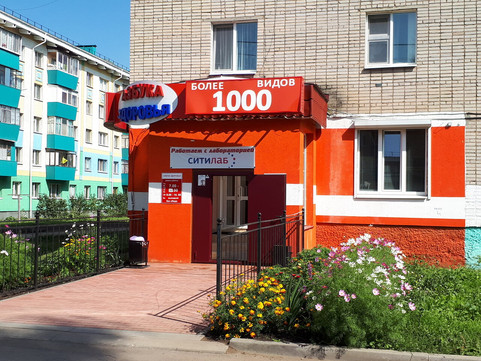 МЦ Азбука здоровья, фото №1