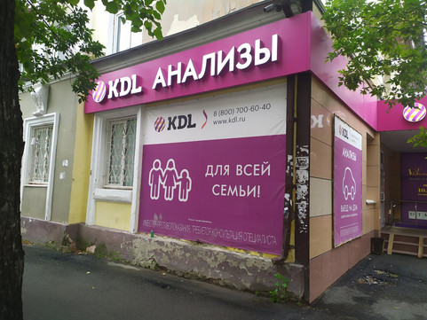 KDL на Максима Горького, фото №1