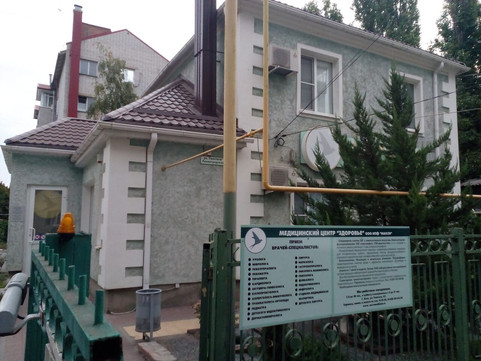 Клиника Здоровье на Толстого, фото №1