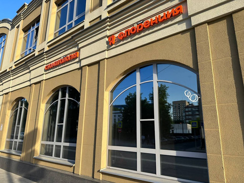 Стоматология Флоренция на Николоямской, фото №1