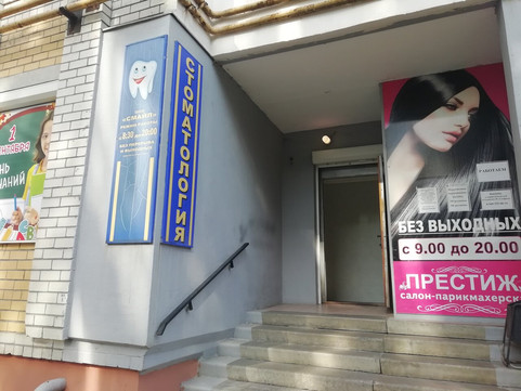 Smile на Пушкина, фото №1