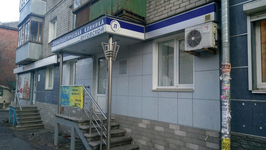 Стоматология Луговской на Бекетова, фото №1