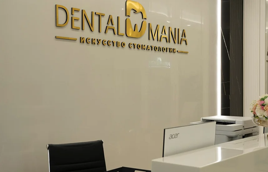 Стоматология Dental Mania, фото №1