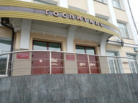 Госпиталь для ветеранов войн на Карла Маркса, фото №1