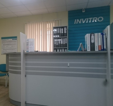 Инвитро на Ленина 85, фото №1