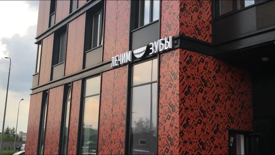 Лечим Зубы на Автозаводской, фото №1