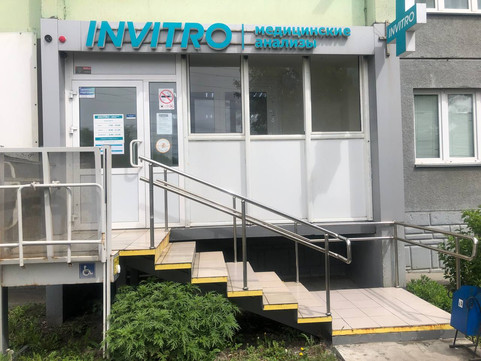 Инвитро на Мамина, фото №1