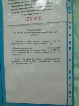 Перинатальный центр на Пушкина, фото №1