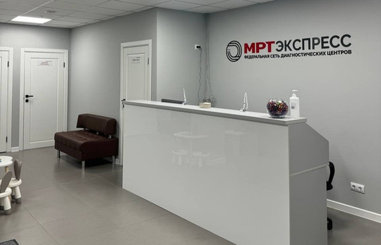 Сеть центров МРТ Экспресс в Казани, фото №1
