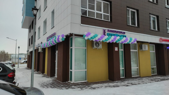 Евромед на Взлетной, фото №1