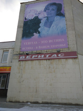 Гинекологический центр Веритас Плюс на Отрадной, фото №1